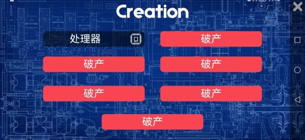 电脑大亨汉化版截图4