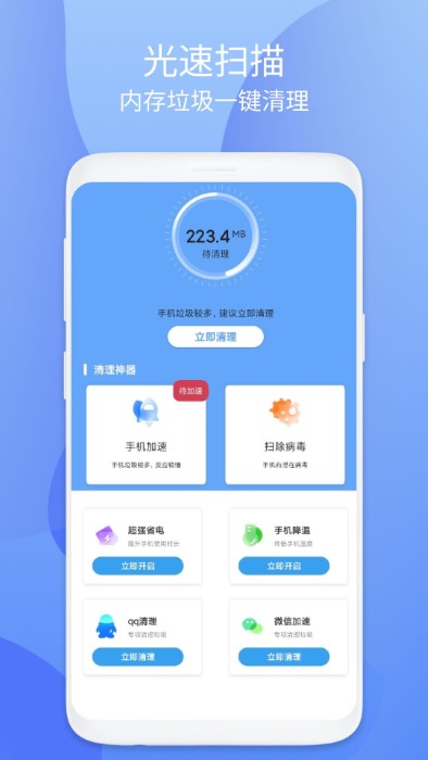 小鸟安全大师app截图1