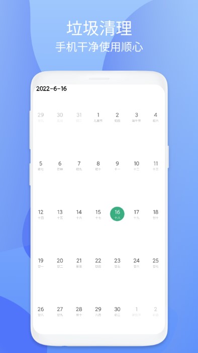 小鸟安全大师app截图3