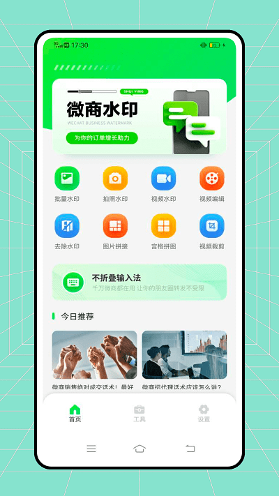 微双大师官方版截图1