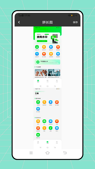 微双大师官方版截图2