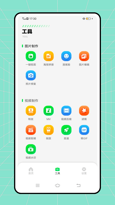 微双大师官方版截图3