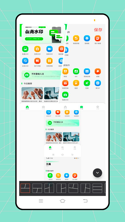 微双大师官方版截图4