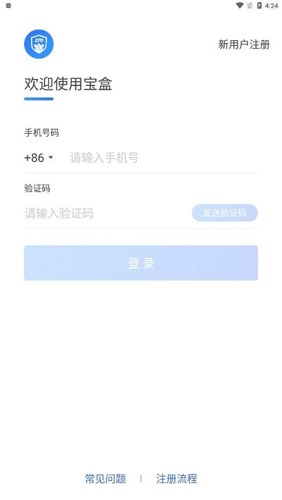 中通宝盒32位版本安卓版截图2