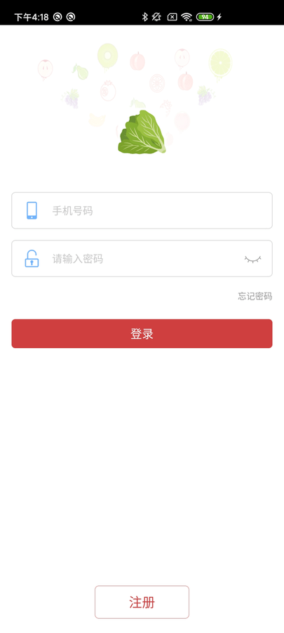 优汇菜商家版客户端截图3