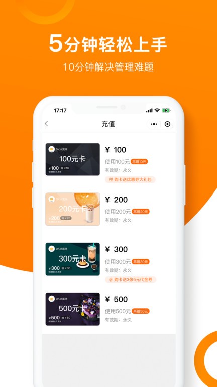 坚果卡包会员管理系统截图3