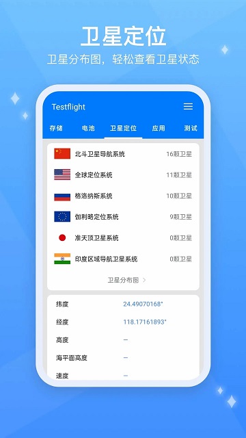 五叶果testflightapp截图2