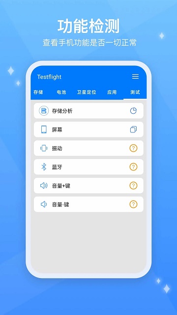 五叶果testflightapp截图3