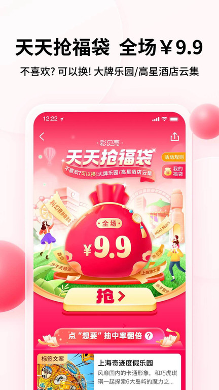 彩贝壳官方版截图2