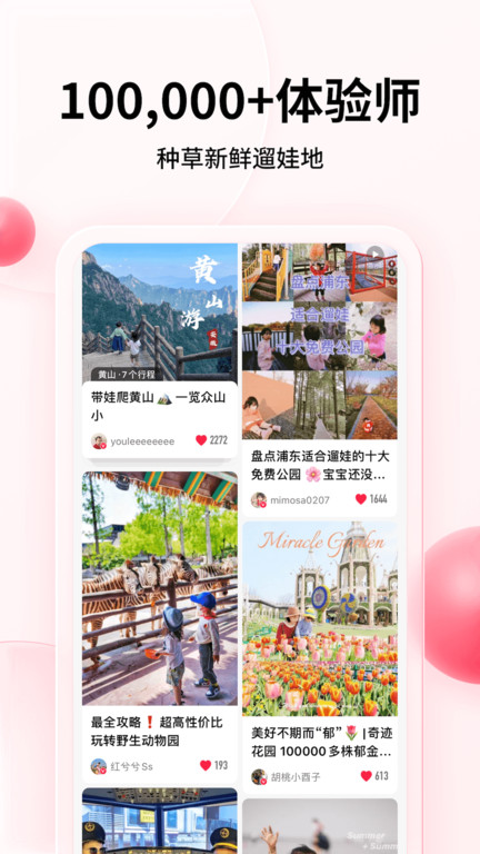 彩贝壳官方版截图3