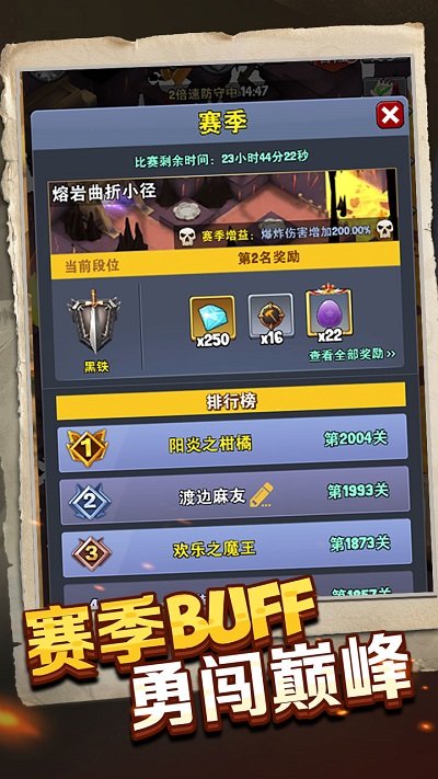 重生塔防夺宝奇兵官方版截图2