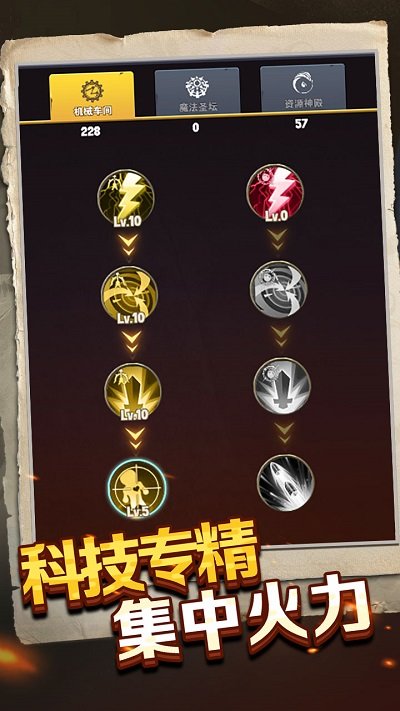 重生塔防夺宝奇兵官方版截图3