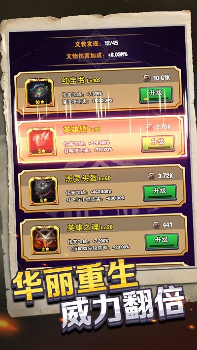 重生塔防夺宝奇兵官方版截图4