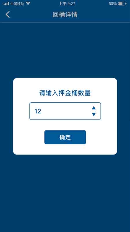 送水侠士最新版截图3
