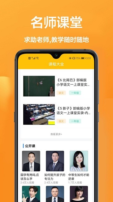 扫题解答神器app截图1