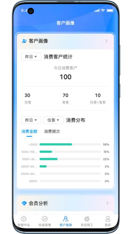 荃智生态app截图3