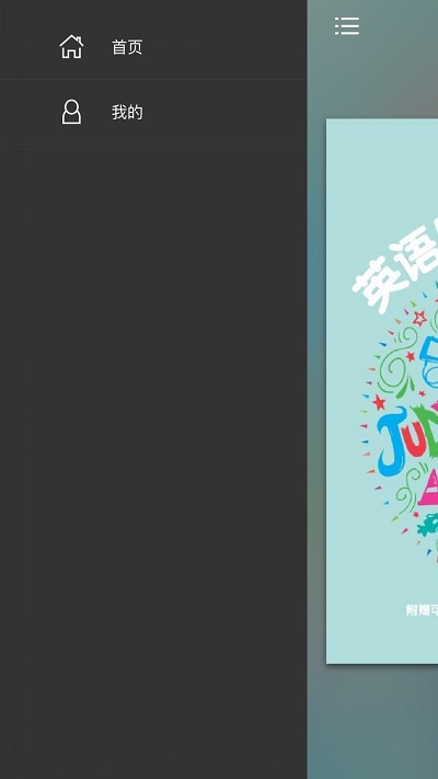 英语国际音标入门最新版截图3