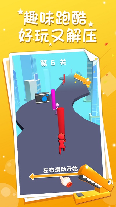 街道奔跑最新版截图1