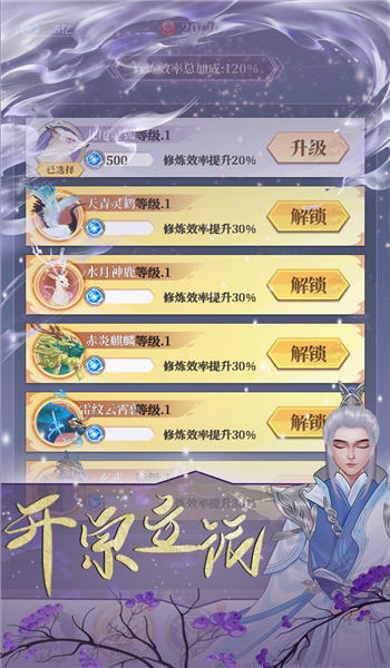 鬼谷修仙手机版截图1