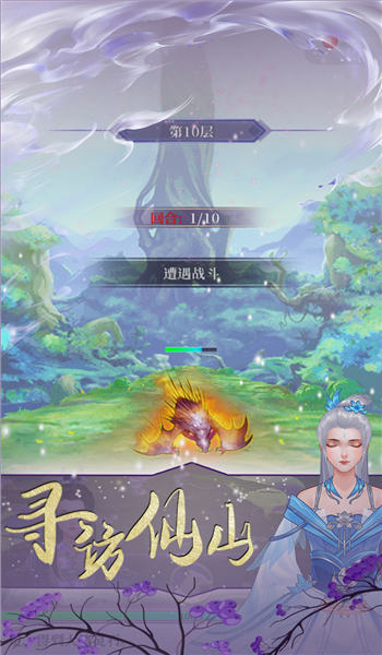 鬼谷修仙手机版截图3
