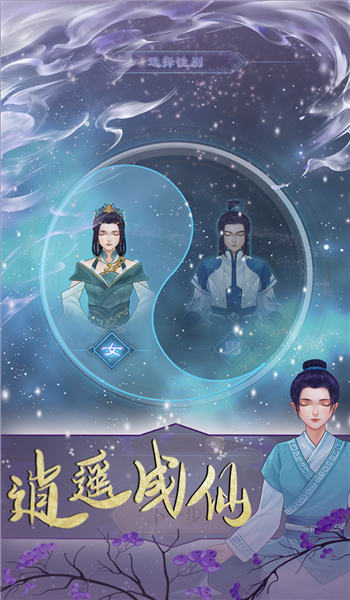 鬼谷修仙手机版截图4