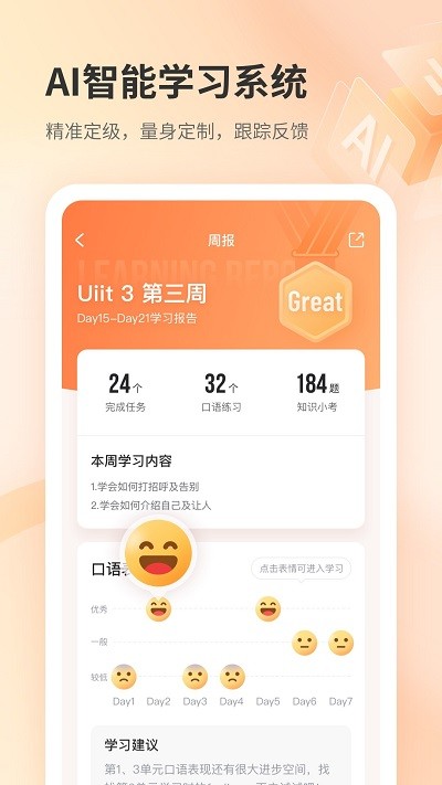 e刻英语app截图1