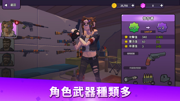 终末之战游戏截图4