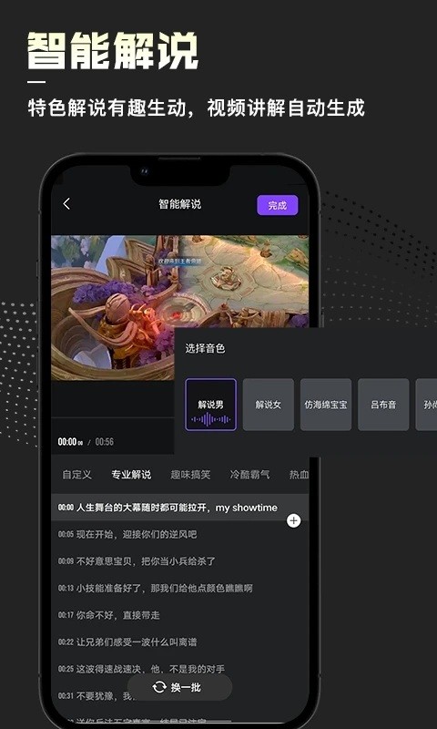 捧塔游戏剪辑软件截图2