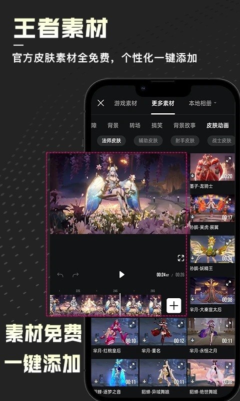 捧塔游戏剪辑软件截图3