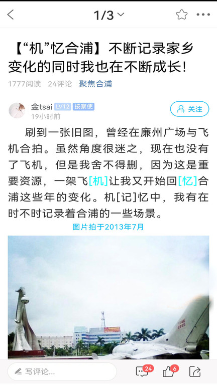 合浦123网官方版截图1