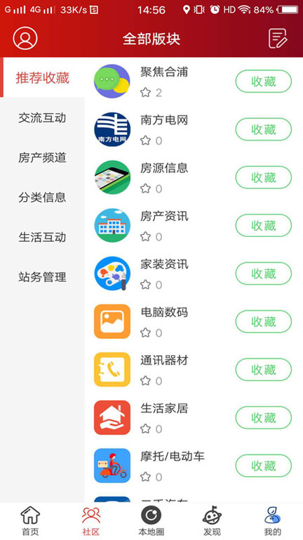 合浦123网官方版截图3