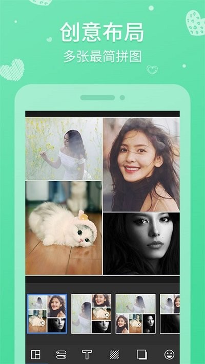 天天拼图客户端截图3
