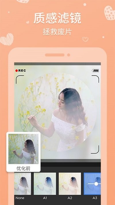 天天拼图客户端截图4