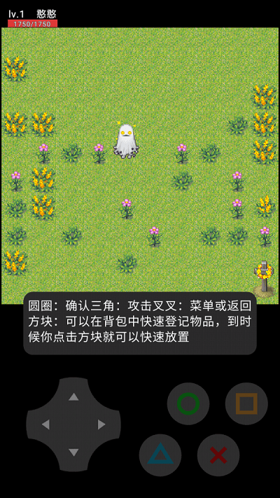 憨憨的奇妙冒险游戏截图3