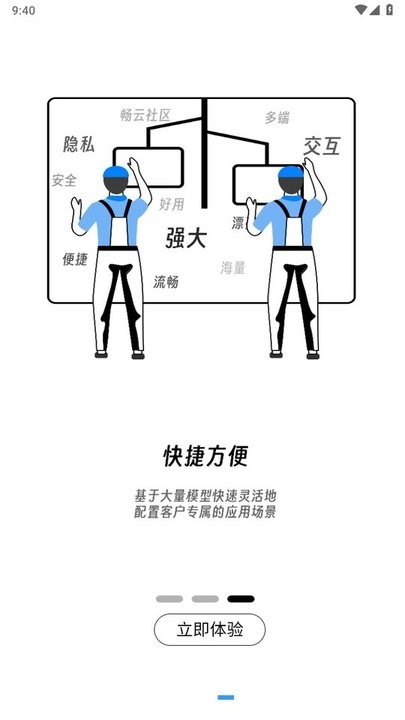 畅云社区app官方版截图2