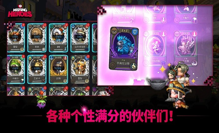 消失的勇士游戏截图1