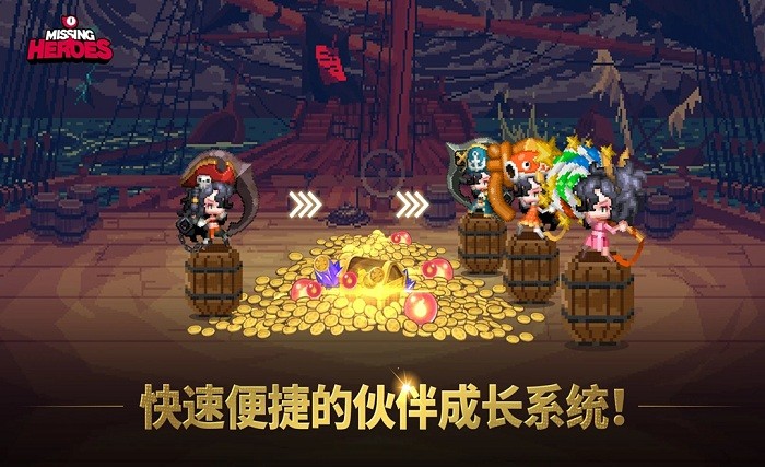 消失的勇士游戏截图2