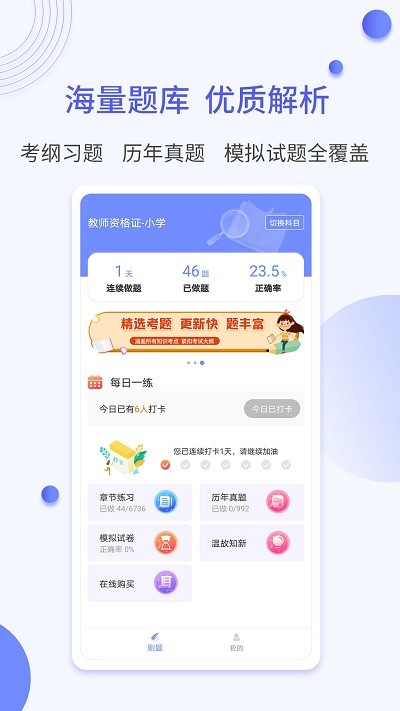 一起考社工官方版截图1