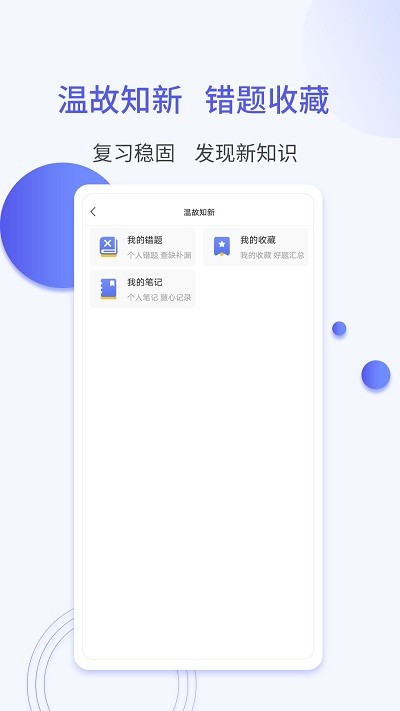 一起考社工官方版截图3