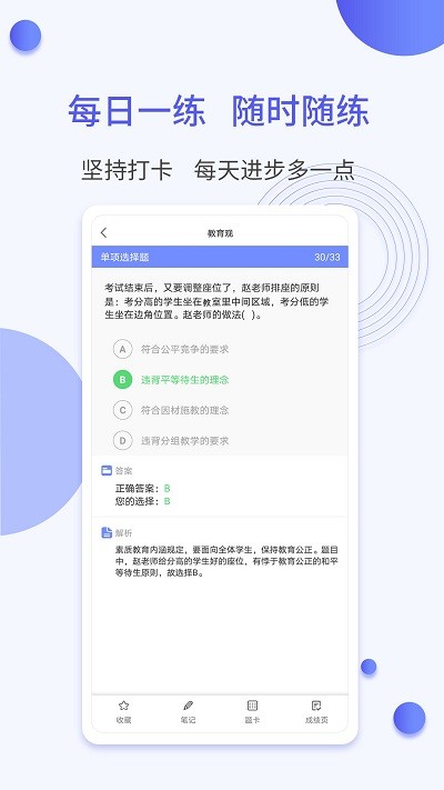 一起考社工官方版截图4