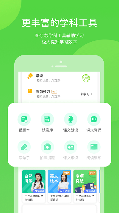 长少学习app手机版截图1