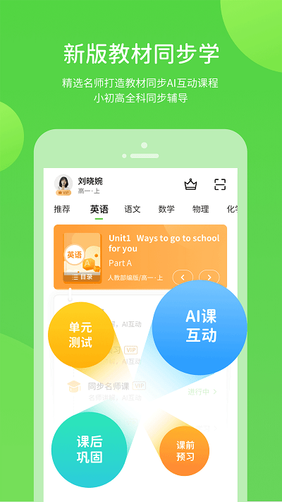 长少学习app手机版截图2