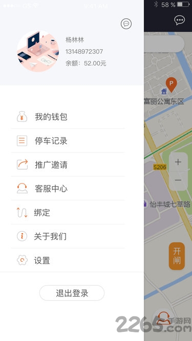 ctp停车app截图1