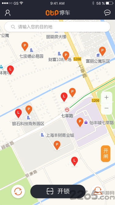 ctp停车app截图2