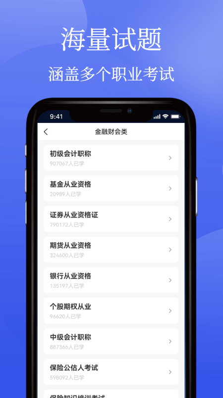 题乐宝搜题手机版截图3