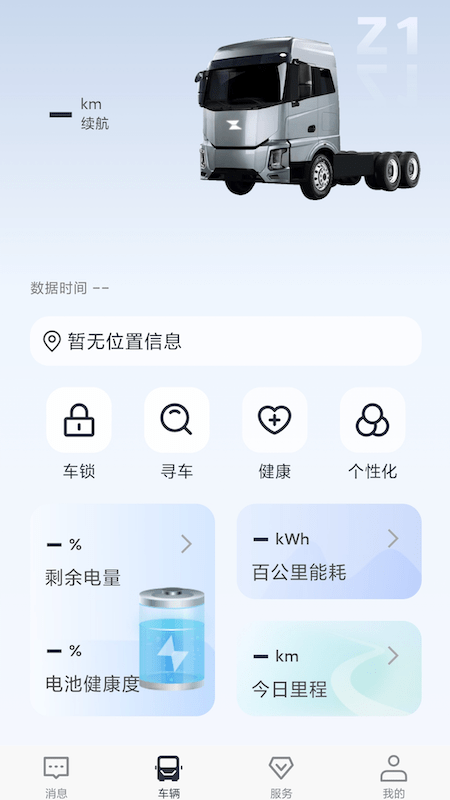 载合app官方版截图3