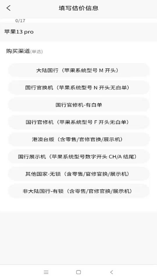 易购好机汇最新版截图2