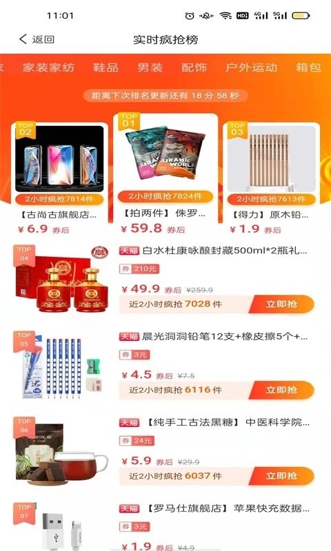 小驴买单app截图1