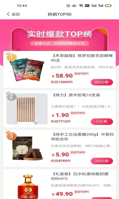 小驴买单app截图2