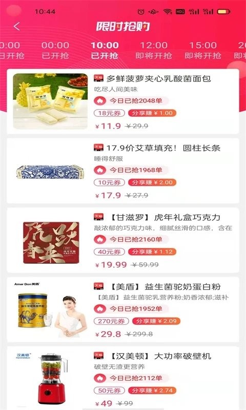 小驴买单app截图3